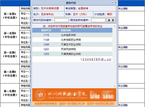 四川省2024年高考志愿填報系統操作全流程詳解