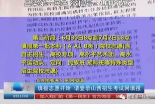 決勝高考，呂梁考生請登錄山西招生考試網開始填報志愿