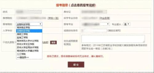 2022年“懿本五年制專轉本”志愿填報系統簡介與操作指南