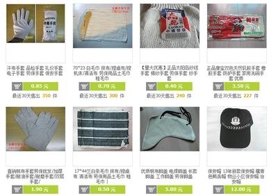 常州化龍巷勞保用品清倉(cāng) 電工鞋、紗手套、口罩、工作服等底價(jià)促銷