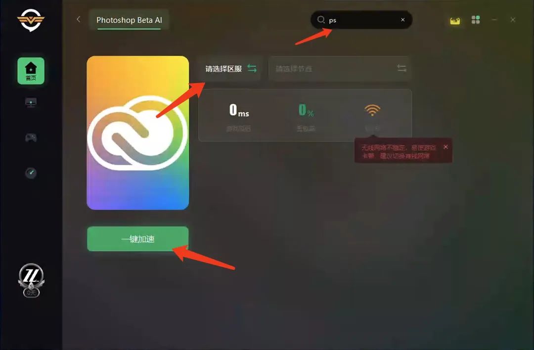 解決最近PS Beta版各種報(bào)錯(cuò)問(wèn)題，快來(lái)看看你有沒(méi)有遇到過(guò)？易兔軟件指南