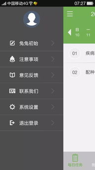 國(guó)內(nèi)首款專業(yè)養(yǎng)兔軟件“兔兔”全面上市，免費(fèi)試用進(jìn)行中